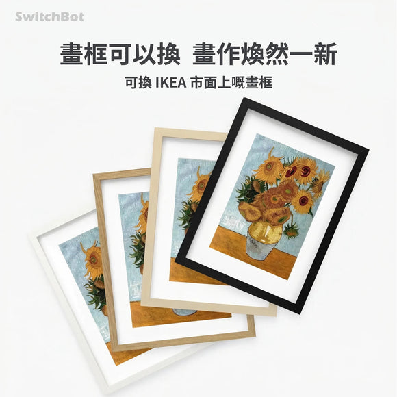 SwitchBot AI 藝術畫布 7.3"《E-ink Spectra 6 全彩電子藝術畫框》- 7.3吋屏