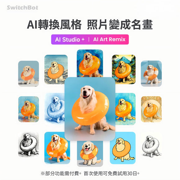 SwitchBot AI 藝術畫布 7.3"《E-ink Spectra 6 全彩電子藝術畫框》- 7.3吋屏