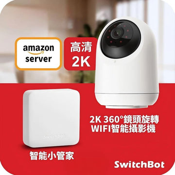 SwitchBot CAM套餐1: 【3K高清】智能攝影機 Pan Tilt Cam + 智能小管家 Hub Mini