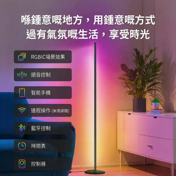 SwitchBot Floor Lamp RBG 幻彩座地氣氛燈