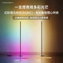 SwitchBot Floor Lamp RBG 幻彩座地氣氛燈-3