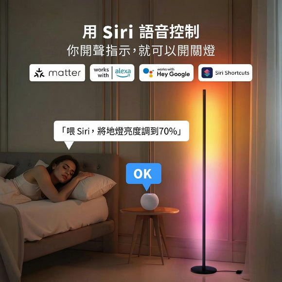 SwitchBot Floor Lamp RBG 幻彩座地氣氛燈