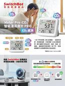 SwitchBot Meter Pro (CO2 Monitor) 智能温濕度計 PRO (CO2感測)-3