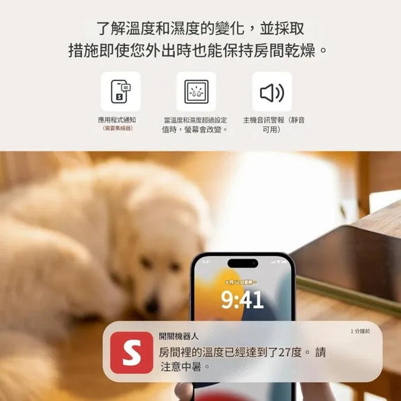 SwitchBot Meter Pro 智能温濕度計 PRO