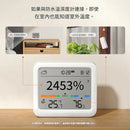 SwitchBot Meter Pro 智能温濕度計 PRO-13