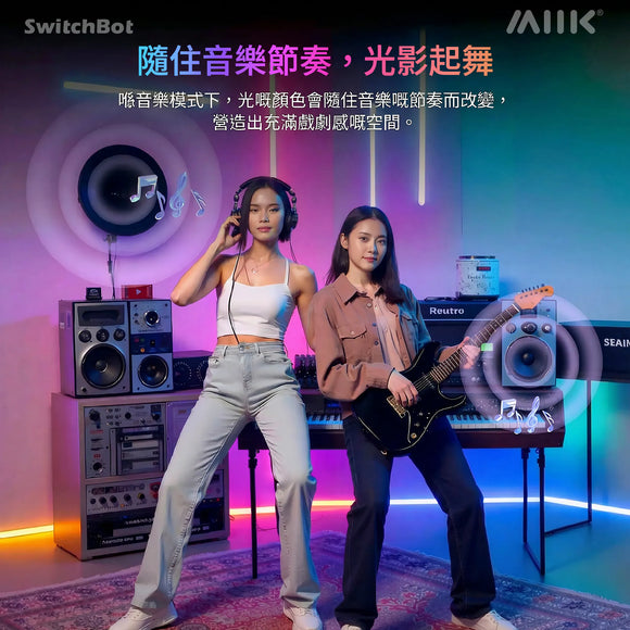 SwitchBot RGB 幻彩燈帶