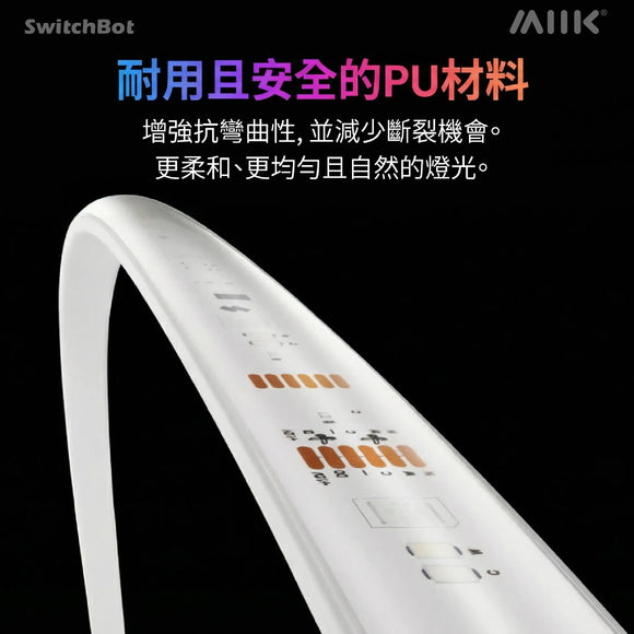 SwitchBot RGB 幻彩燈帶