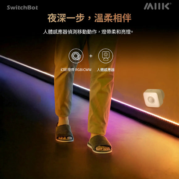 SwitchBot RGB 幻彩燈帶