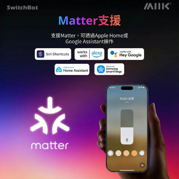 SwitchBot RGB 幻彩燈帶