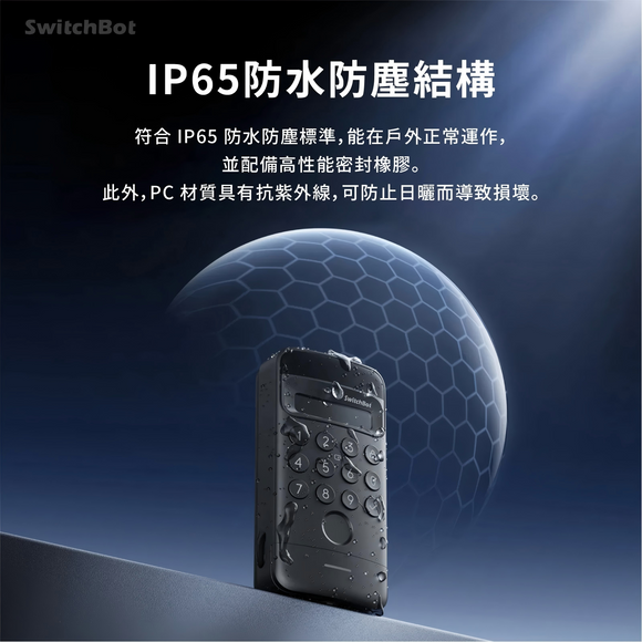 SwitchBot Smart Lock Pro combo套裝2【Lock Pro智能門鎖】+ 【Vision解鎖器 -人臉/指紋/密碼】