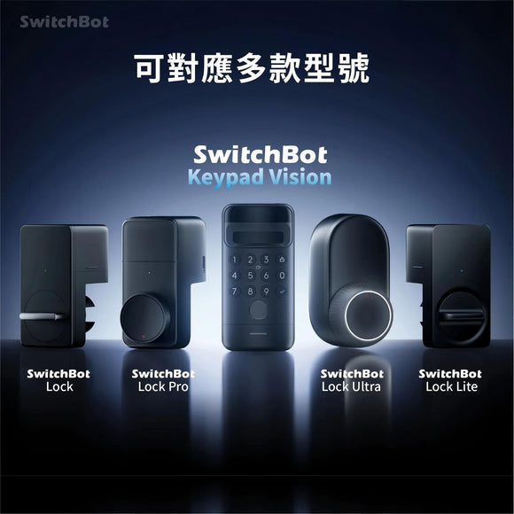 SwitchBot Smart Lock Pro combo套裝2【Lock Pro智能門鎖】+ 【Vision解鎖器 -人臉/指紋/密碼】