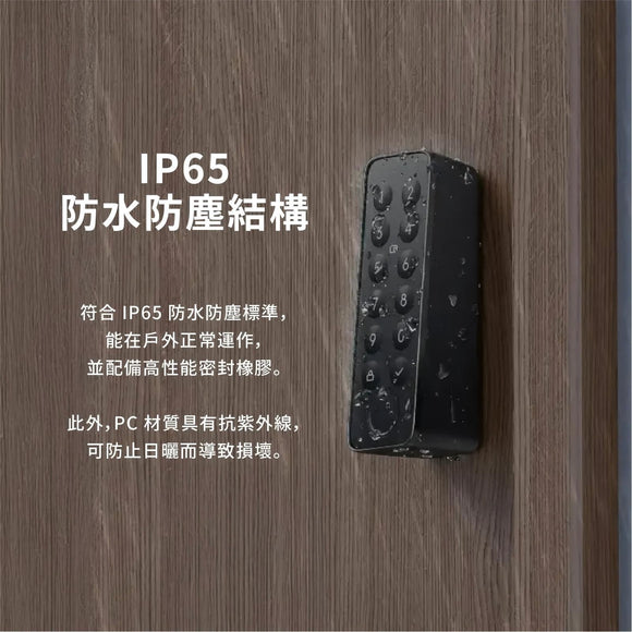 SwitchBot Smart Lock Ultra combo 套裝2【超級智能門鎖】+ Keypad Touch【指紋密碼鎖配置】