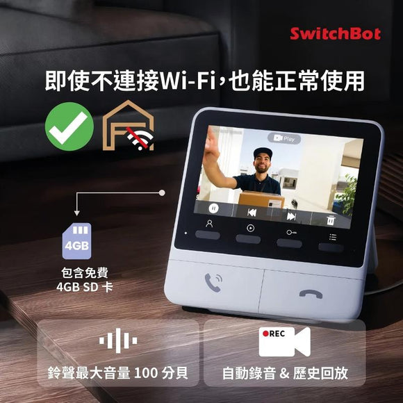 SwitchBot Video Doorbell 無線貓眼門鐘