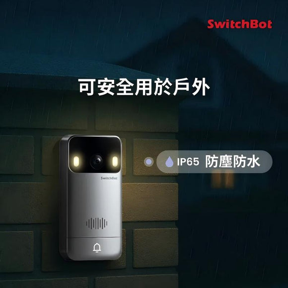 SwitchBot Video Doorbell 無線貓眼門鐘
