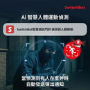 SwitchBot Video Doorbell 無線貓眼門鐘-7