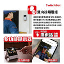 SwitchBot Video Doorbell 無線貓眼門鐘-8