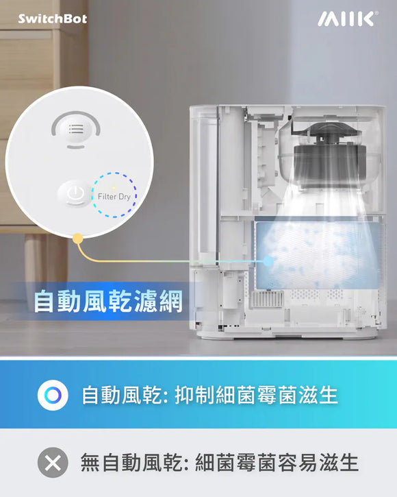 SwitchBot 氣化式加濕器