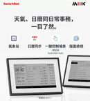 SwitchBot E-INK 資訊看板（資訊站 - 集中顯示天氣、溫度、濕度、空氣品質、日曆及待辦事項）-3