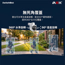 SwitchBot 3K 戶外智能鏡頭旋轉攝影機 - WIFI Outdoor Pan/Tilt IP Cam 3K-4