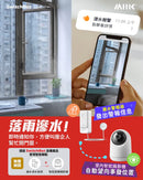 SwitchBot 漏水警報套餐: 智能WiFi漏水警報器 + 3K WIFI智能室內智能攝影機-1