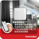SwitchBot 窗簾套餐 1: 窗簾機器人U形 Curtain + 智能小管家 Hub mini-2