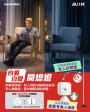 SwitchBot 氣氛燈套餐：幻彩座地氣氛燈 + 存在感應器-1