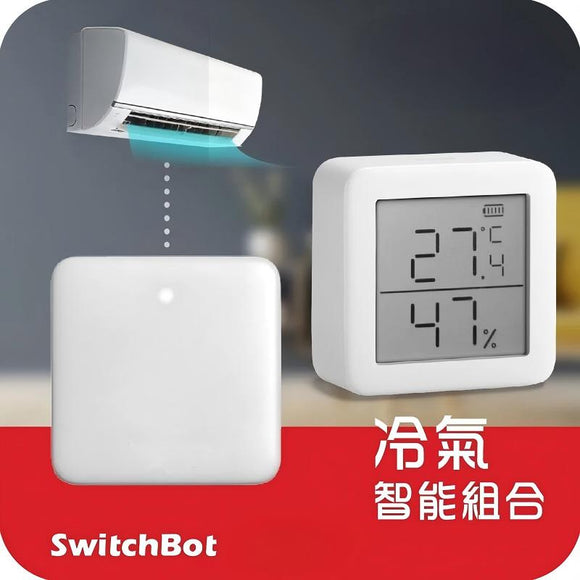 SwitchBot冷氣智能套餐：智能小管家Hub Mini + 智能溫度計(Meter Plus)
