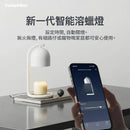 SwitchBot 智能融蠟燈-2