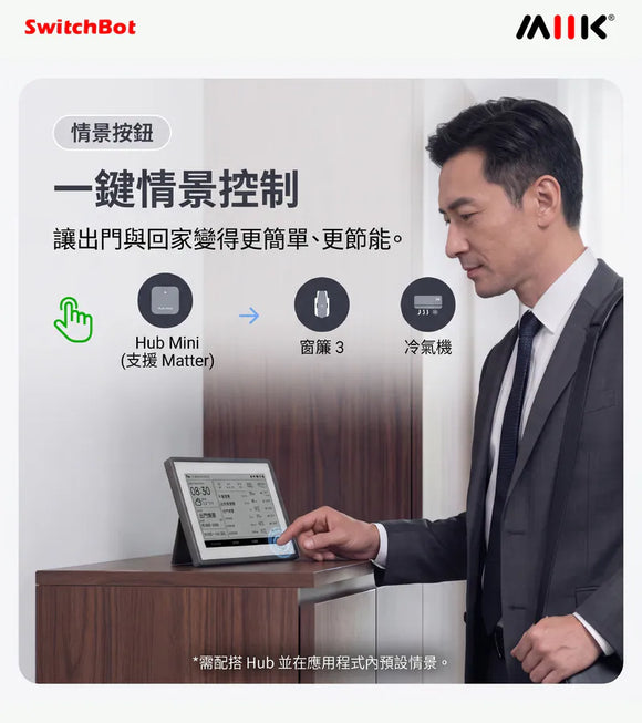 SwitchBot E-INK 資訊看板（資訊站 - 集中顯示天氣、溫度、濕度、空氣品質、日曆及待辦事項）