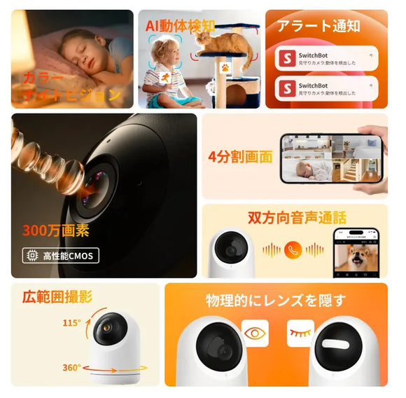 SwitchBot 漏水警報套餐: 智能WiFi漏水警報器 + 3K WIFI智能室內智能攝影機