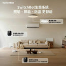 SwitchBot 存在感應器-4