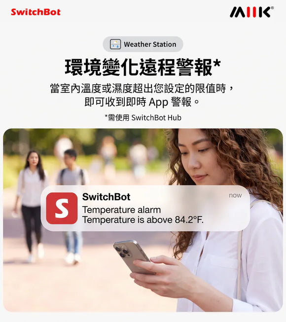 SwitchBot E-INK 資訊看板（資訊站 - 集中顯示天氣、溫度、濕度、空氣品質、日曆及待辦事項）