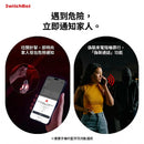 SwitchBot 安全警報器-4