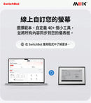 SwitchBot E-INK 資訊看板（資訊站 - 集中顯示天氣、溫度、濕度、空氣品質、日曆及待辦事項）-8