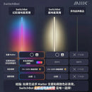 SwitchBot 氣氛燈套餐：幻彩座地氣氛燈 + 存在感應器-10