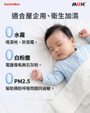 SwitchBot 氣化式加濕器-5