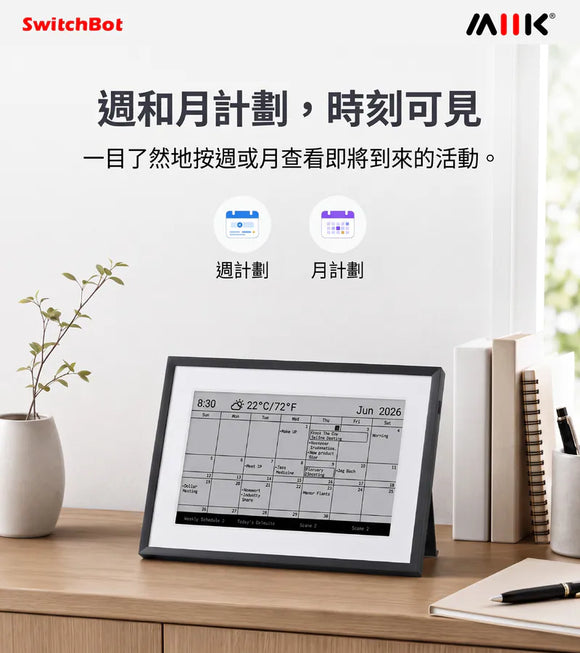 SwitchBot E-INK 資訊看板（資訊站 - 集中顯示天氣、溫度、濕度、空氣品質、日曆及待辦事項）