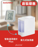 SwitchBot加濕套餐： 氣化式加濕器 + 智能温濕度計Meter Plus-1