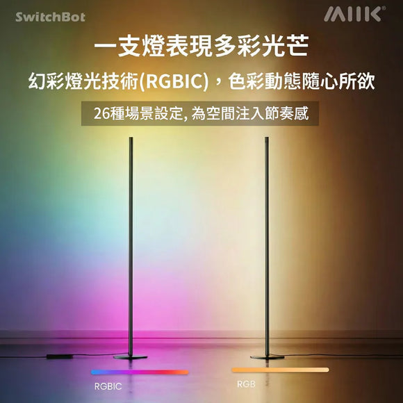SwitchBot 氣氛燈套餐：幻彩座地氣氛燈 + 存在感應器