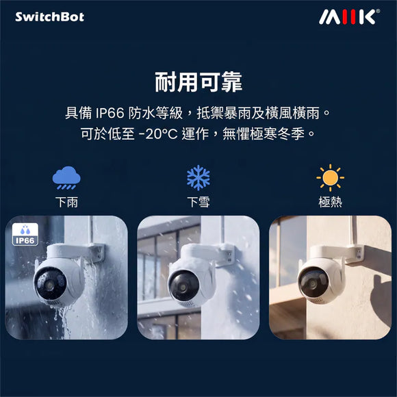 SwitchBot 3K 戶外智能鏡頭旋轉攝影機 - WIFI Outdoor Pan/Tilt IP Cam 3K