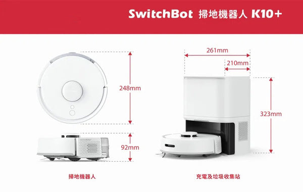 SwitchBot 掃地吸塵機器人 K10+
