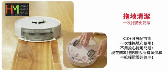 SwitchBot 掃地吸塵機器人 K10+