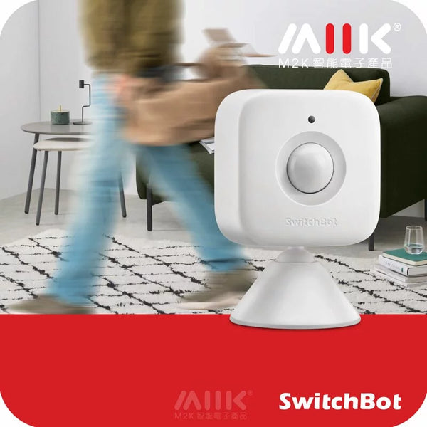 SwitchBot 人體感應器 Motion Sensor