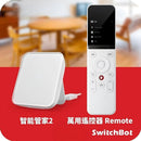 SwitchBot 遙控套餐: 萬用遙控器 Remote + 智能管家2 Hub 2-1