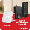 SwitchBot智能門鎖套餐: 智能管家2 (Hub2) + 智能門鎖Lock Pro with keypad touch-1