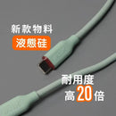 60W充電及數據線 (Type C To C)-5