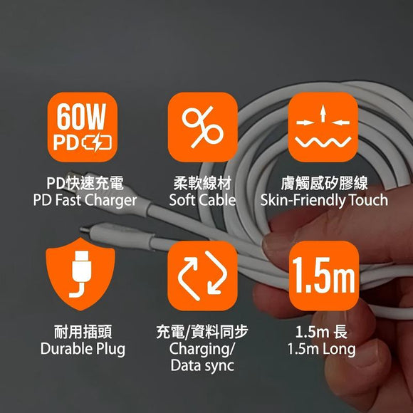 60W充電及數據線 (Type C To C)