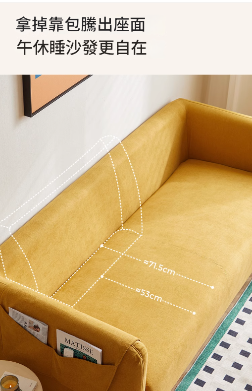 Valko 北歐簡約布藝梳化