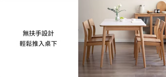 Vesuvio 小户型實木可堆疊靠背餐椅