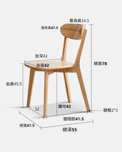 YC004 Altal 日式極簡全實木餐椅